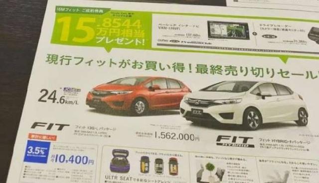 Teaser Jazz Terbaru Banyak Beredar, Kapan Meluncur?