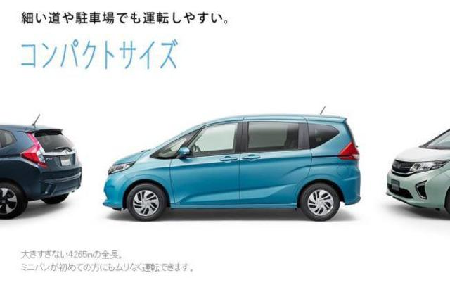 Detail New Freed 2017 terkuak, lebih panjang dan nyaman!